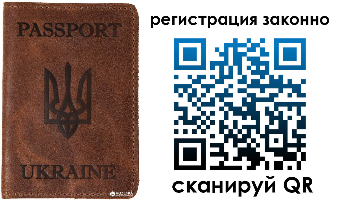 временная прописка в Вичуге