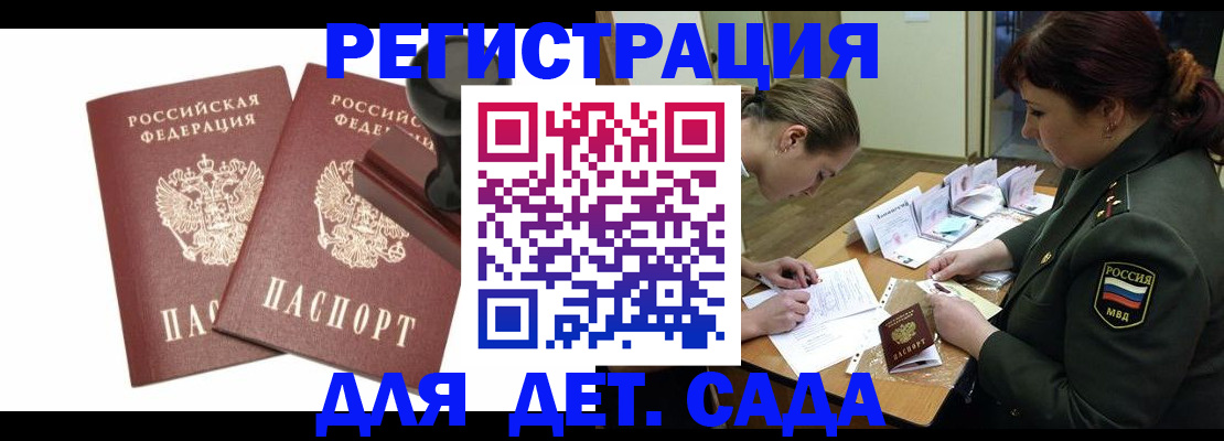 временная регистрация надежно в Вичуге