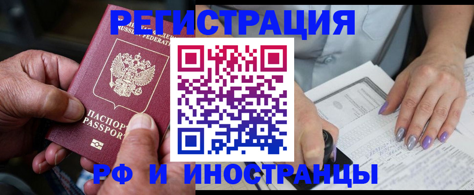 временная регистрация для всех в Вичуге