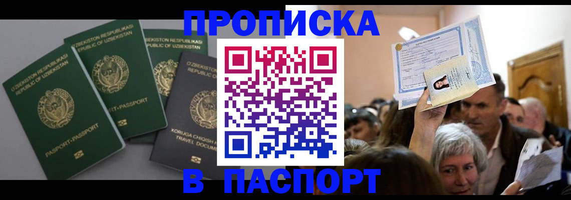 временная регистрация 2025 в Вичуге