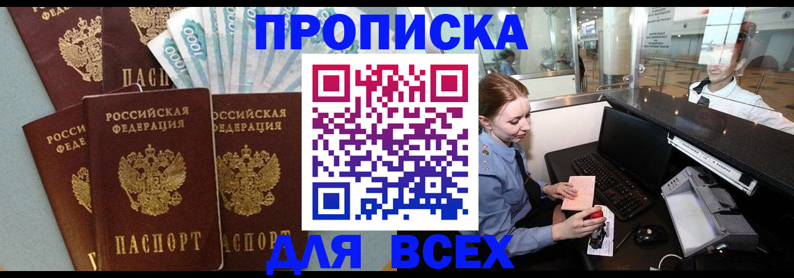 временная регистрация для всех в Вичуге