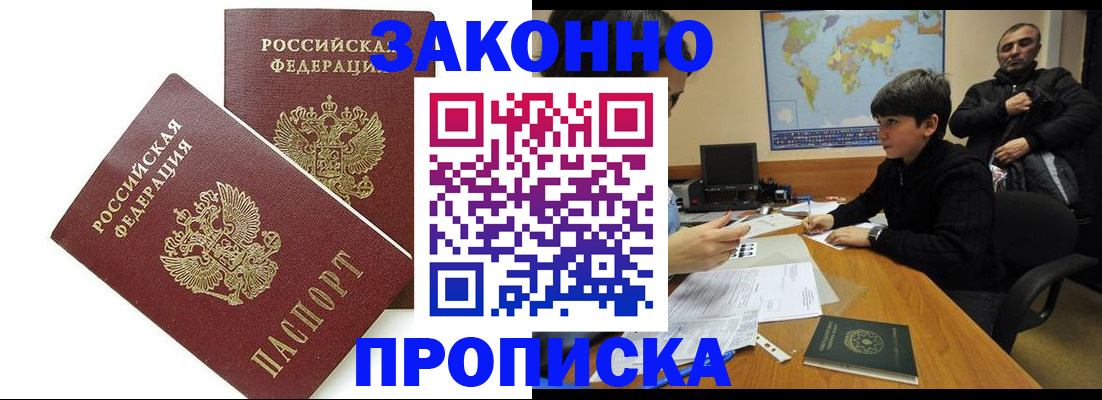 где прописаться в Вичуге