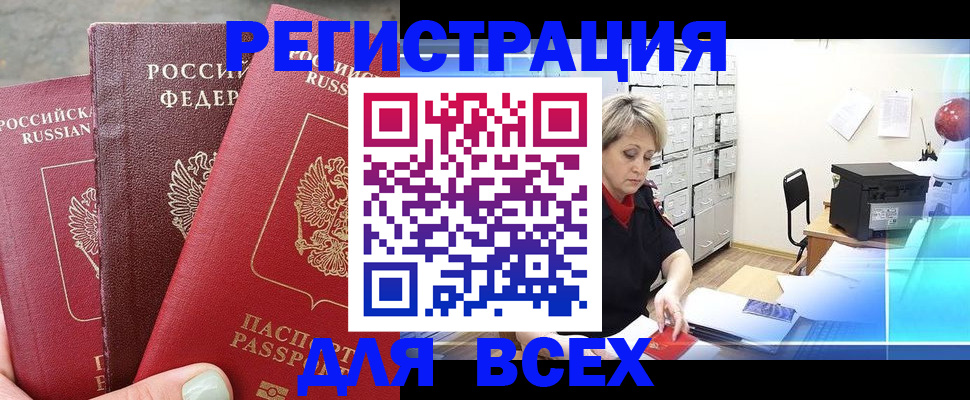 временная регистрация законно в Вичуге